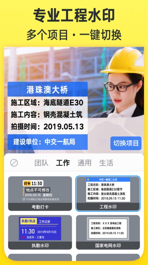 今日水印相機最新版本下載2022截圖1