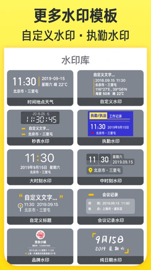 今日水印相機最新版本下載2022截圖3