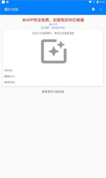 圖片偵探推理題app版截圖2