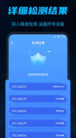 針孔攝像頭檢測大師app手機版截圖3