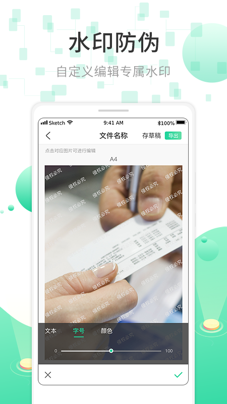 掃描全能王OCR文字識(shí)別軟件下載APP截圖4