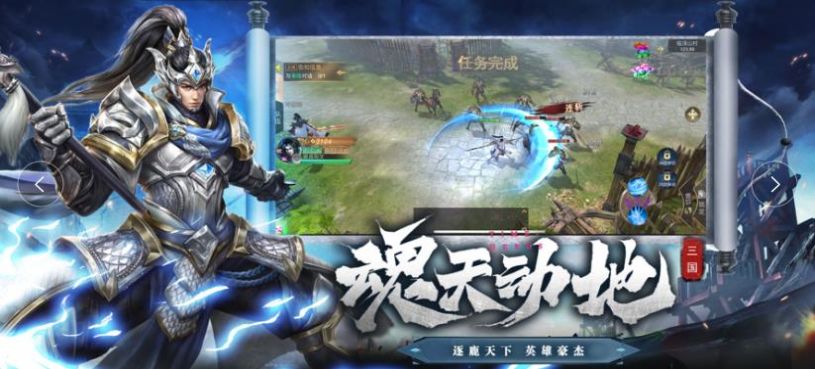 熱血三國志五雙神將手游正版截圖2
