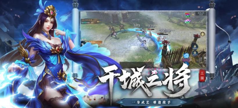 熱血三國志五雙神將手游正版截圖1
