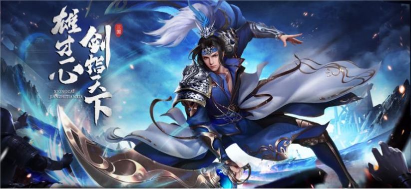 熱血三國志五雙神將手游正版截圖3