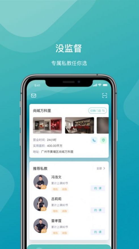 一年四季智能健身App版截圖1