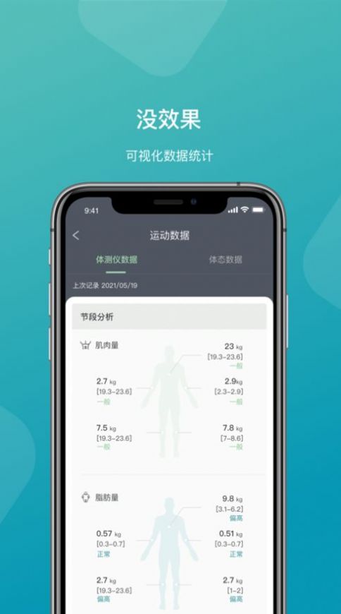 一年四季智能健身App版截圖5