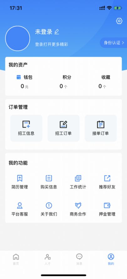 百萬大軍勞務(wù)app客戶端截圖3