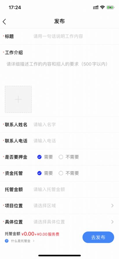 百萬大軍勞務(wù)app客戶端截圖4