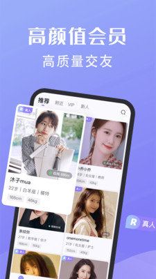 小圈真颜交友APP版截图4: