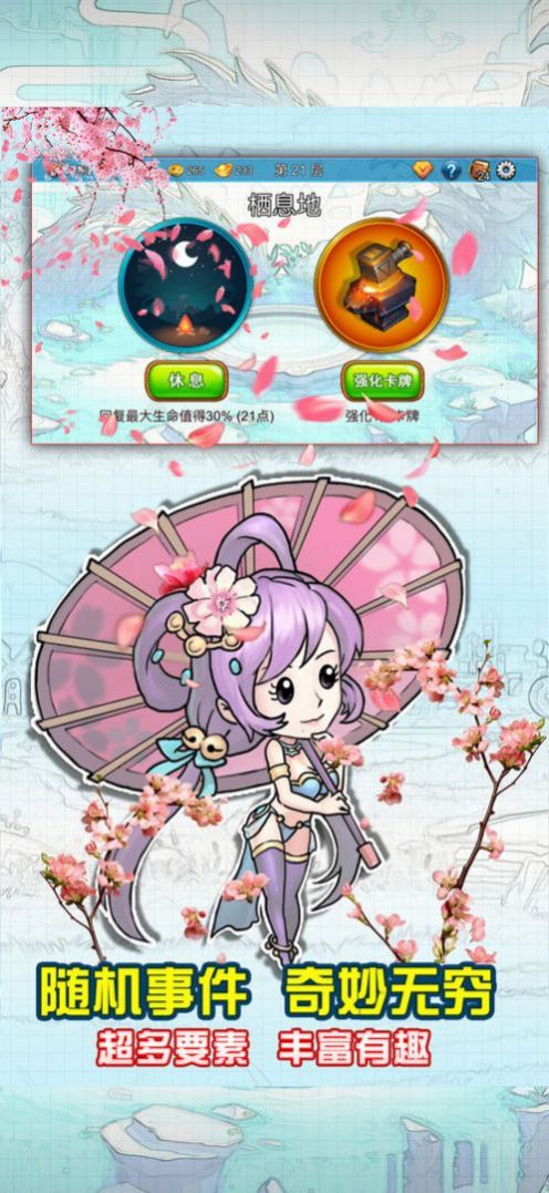 三国卡牌杀游戏安卓版1