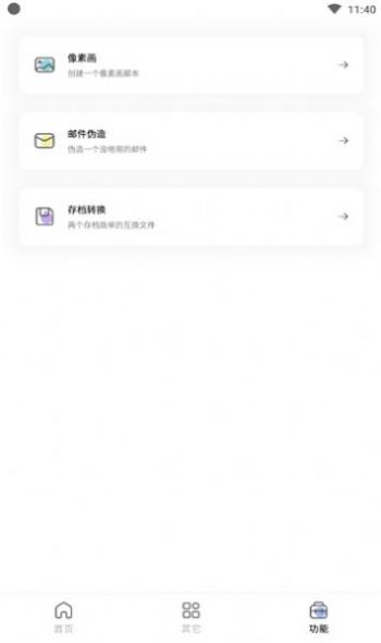 迷你兔子App版下載2024截圖2