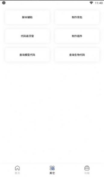 迷你兔子App版下載2024截圖1