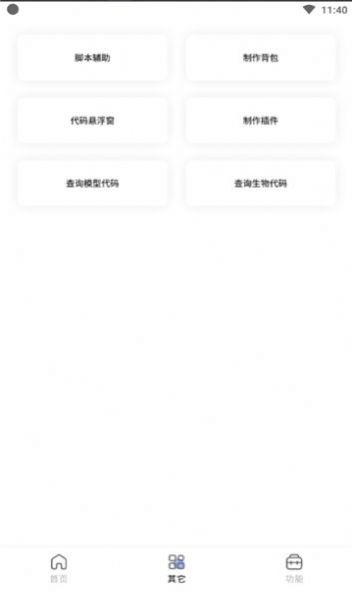迷你兔子App版下載2024截圖5