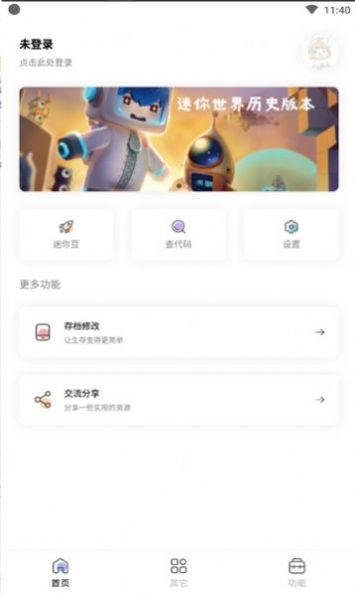 迷你兔子App版下載2024截圖4