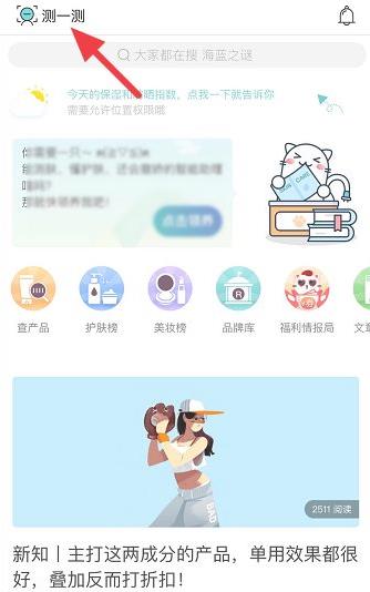你今天真好看怎么測膚色？你今天真好看app測膚色教程