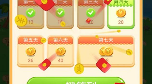 土豪當?shù)刂饔螒蚣t包版截圖1