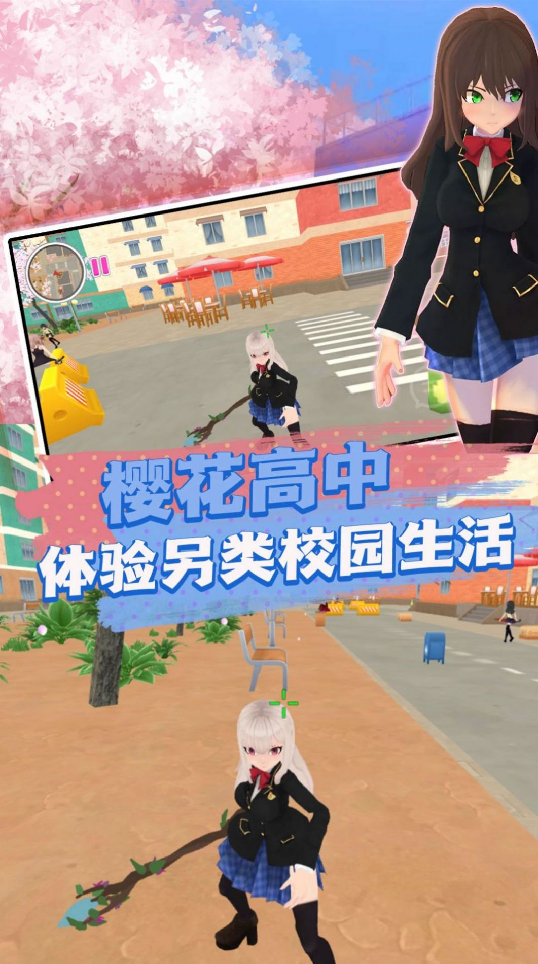 櫻花學(xué)院2022(漢化版內(nèi)置菜單)中文最新版截圖3