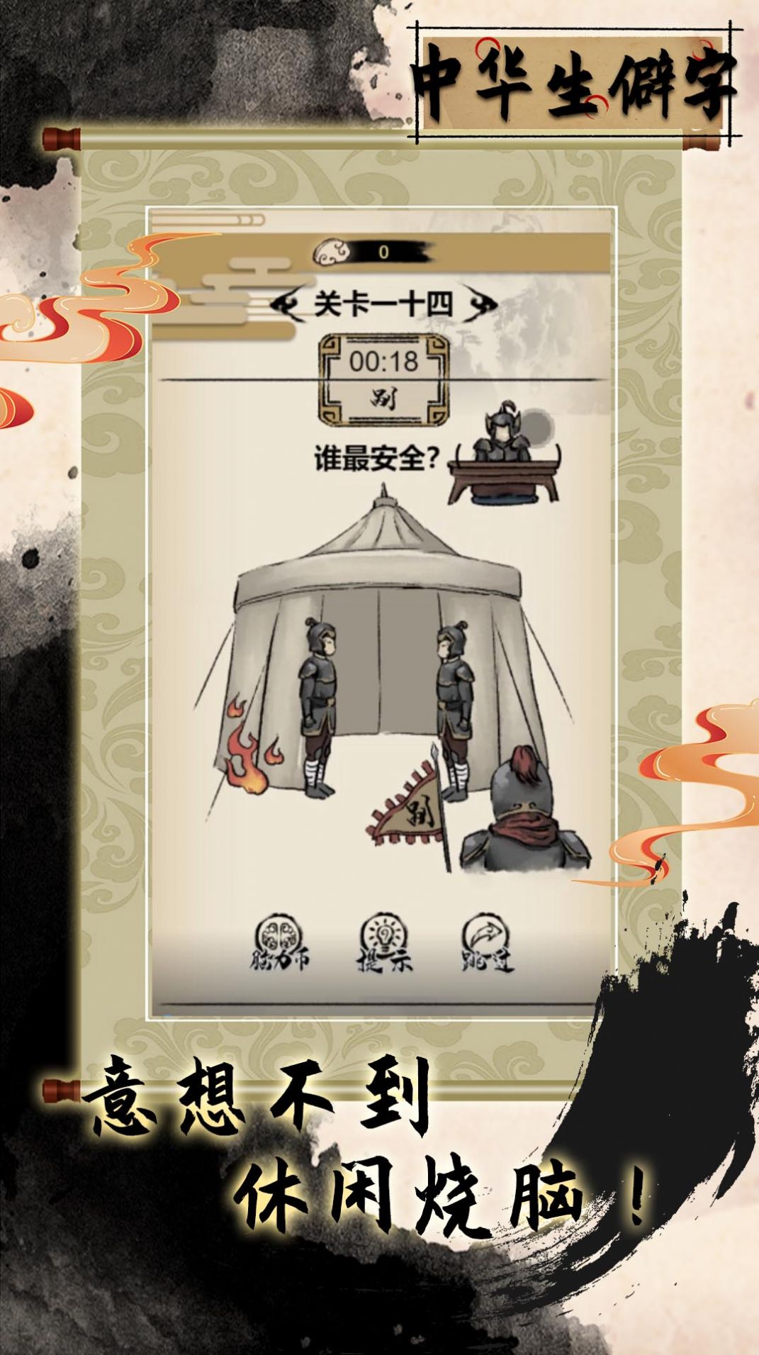 冰雪女神手游正版截圖2