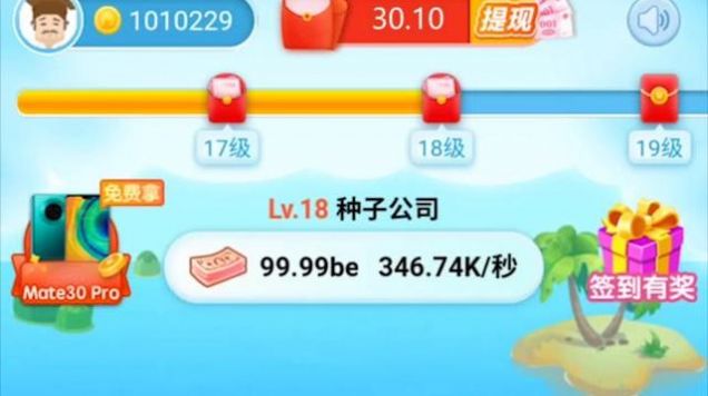 土豪當?shù)刂饔螒蚣t包版截圖2