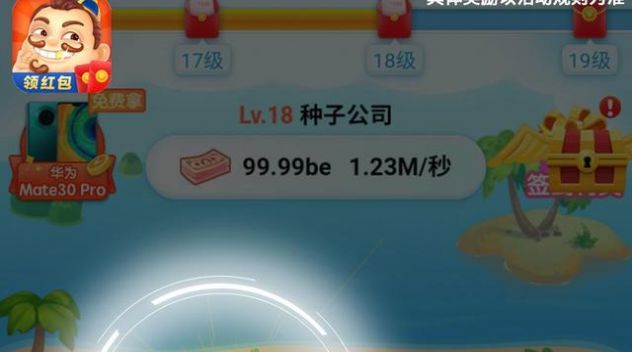 土豪當?shù)刂饔螒蚣t包版截圖3