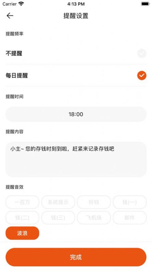 365存錢表格app下載安卓下載截圖1
