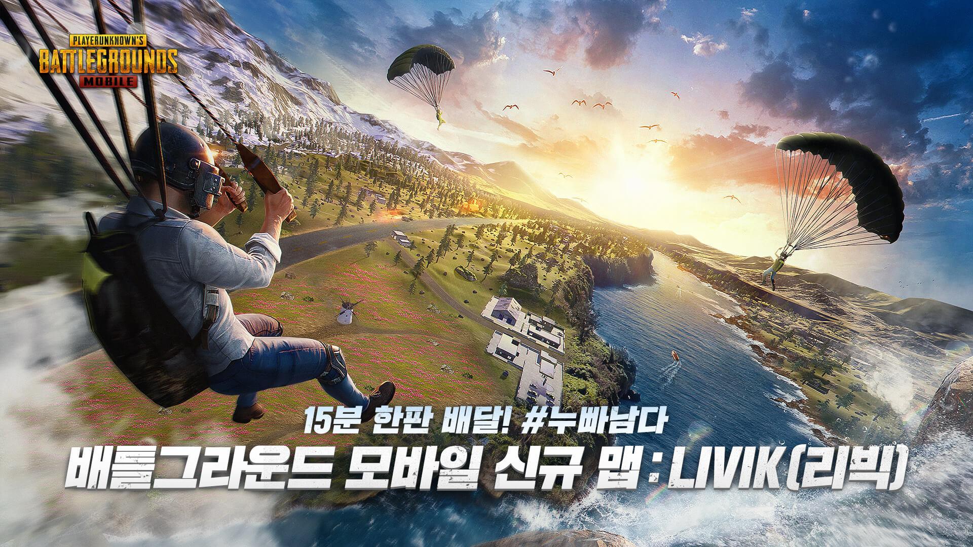 pubg地铁逃生(国际服)手游版截图3: