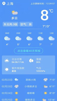 即刻擴音器APP最新版截圖4
