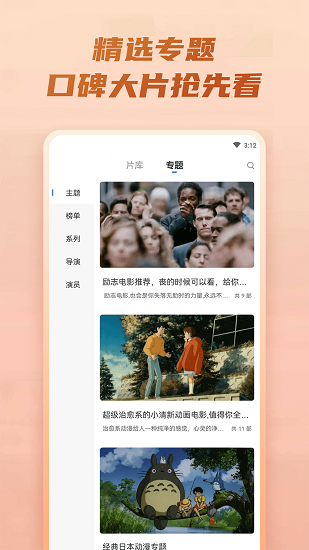 火龍果影視免費下載蘋果版截圖2