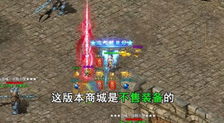 傳世攻速版手游版截圖1