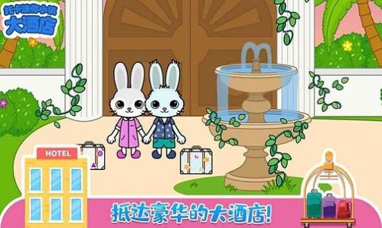 托卡迷你小鎮(zhèn)大酒店游戲最新版2022截圖2