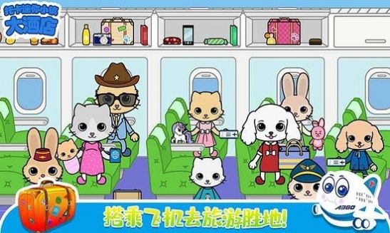 托卡迷你小鎮(zhèn)大酒店游戲最新版2022截圖1