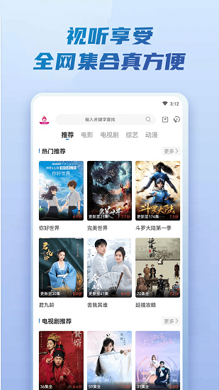 火龍果影視免費下載蘋果版截圖1