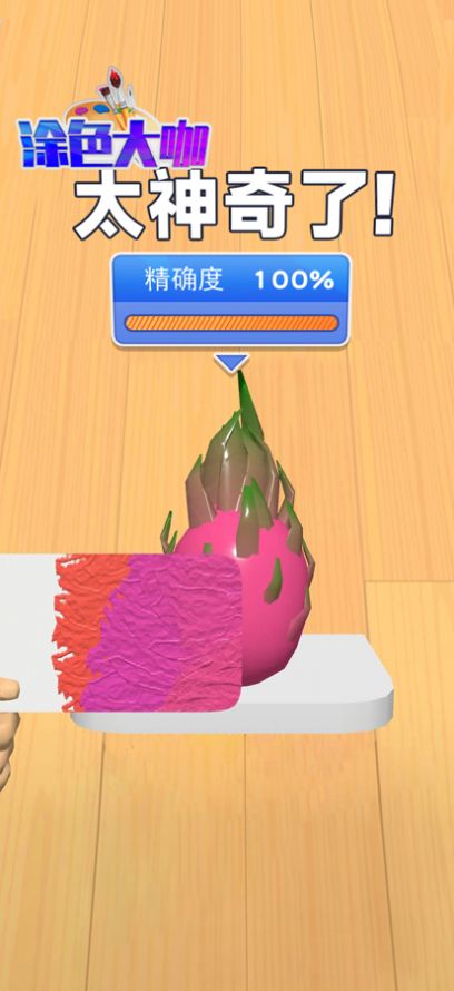 抖音涂色大咖小游戲版截圖3