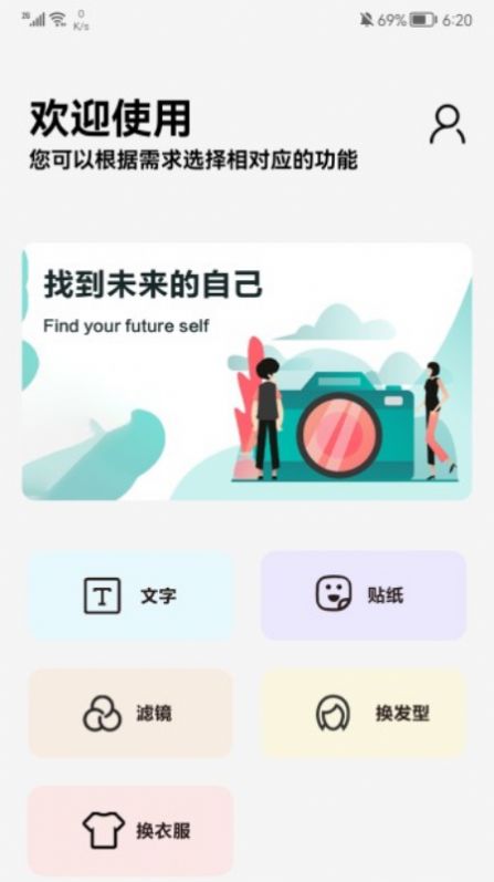 瘋狂大變裝app手機(jī)版截圖1