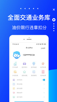 驾考驾校宝APP最新版截图2: