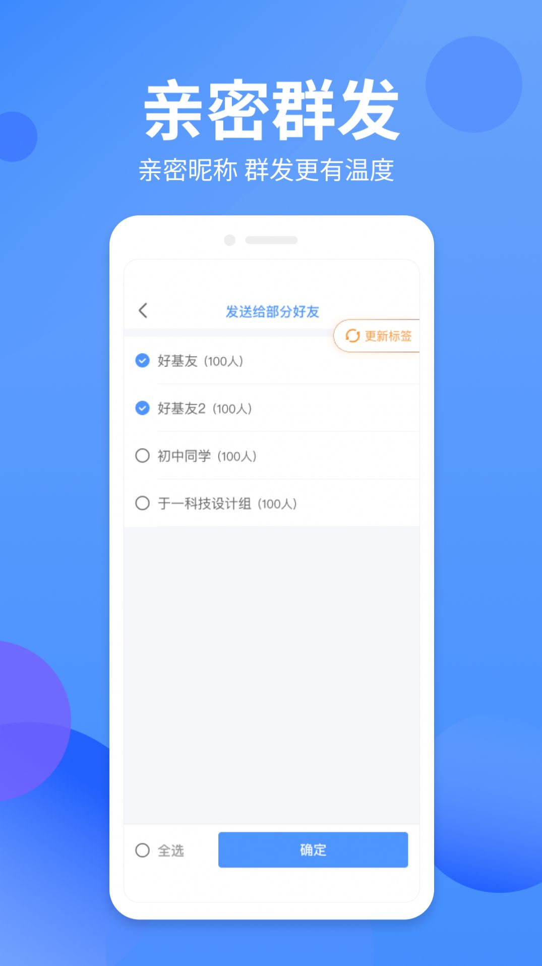 群發(fā)俠辦公app手機(jī)版截圖4