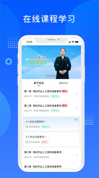 繼續(xù)教育平臺(tái)建筑自考學(xué)習(xí)app版截圖2