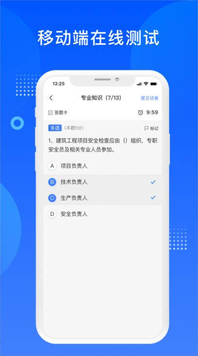 繼續(xù)教育平臺(tái)建筑自考學(xué)習(xí)app版截圖3