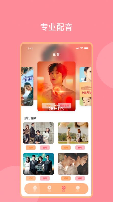 韩剧影音神器app安卓版截图3: