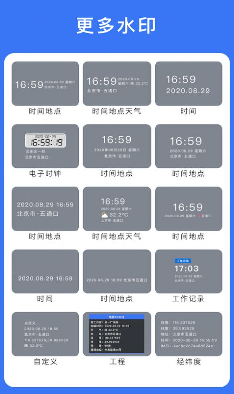 云聯(lián)水印相機舊版下載版截圖1