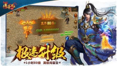 傳奇霸業(yè)經(jīng)典復(fù)古手游正式版截圖1