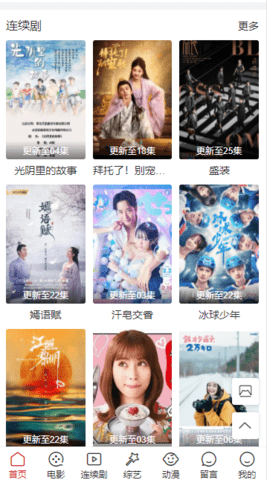 歐鵬影院一電視劇APP安卓版截圖2