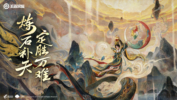 王者榮耀2月22日更新公告：2022.2.22更新內(nèi)容一覽