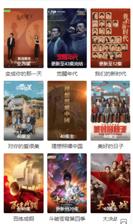 歐鵬影院一電視劇APP安卓版截圖5