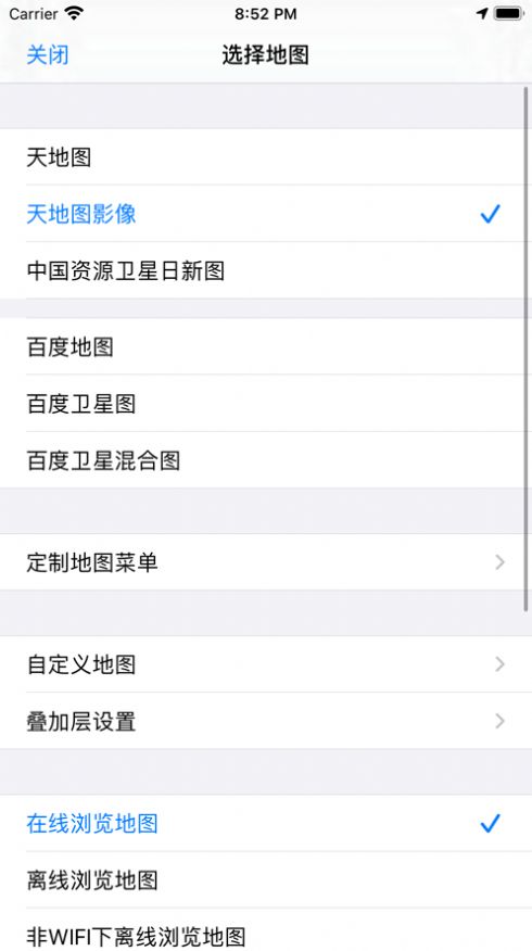 2022奧維地圖手機(jī)版版衛(wèi)星地圖下載截圖3