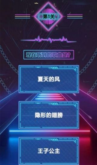 聽(tīng)歌猜猜猜游戲領(lǐng)紅包版截圖1