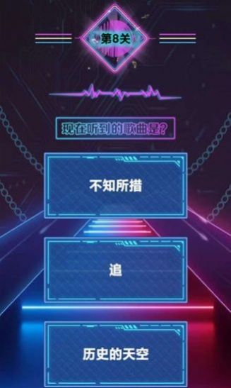 聽(tīng)歌猜猜猜游戲領(lǐng)紅包版截圖2