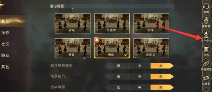 哈利波特魔法覺(jué)醒怎么切換賬號(hào)？賬號(hào)切換方法介紹