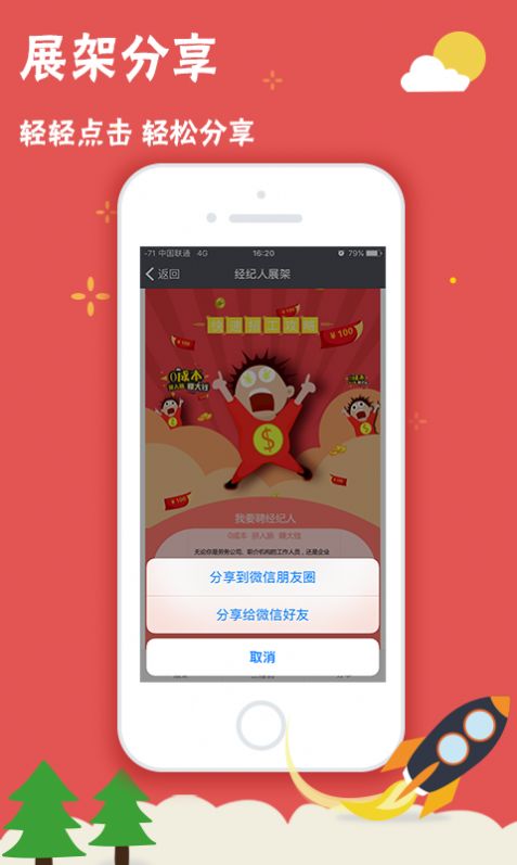 2022我要聘app富士康下载最新版截图5: