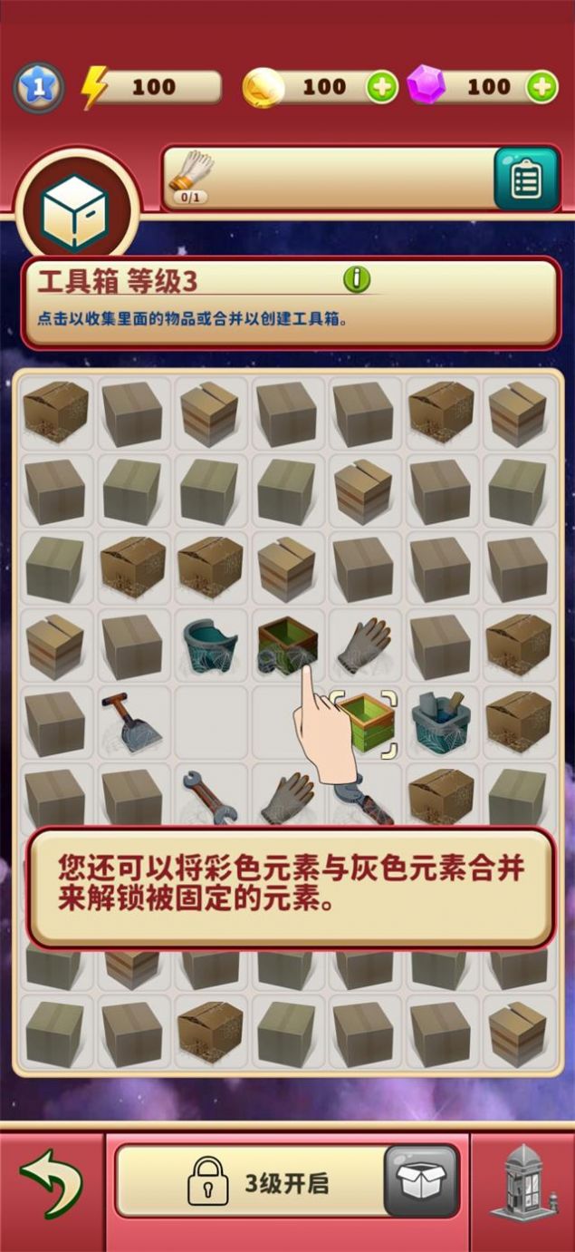 裝修時(shí)代游戲版截圖2